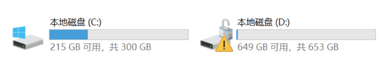 计算机磁盘旁黄色警示标志消除|BitLocker关闭方法