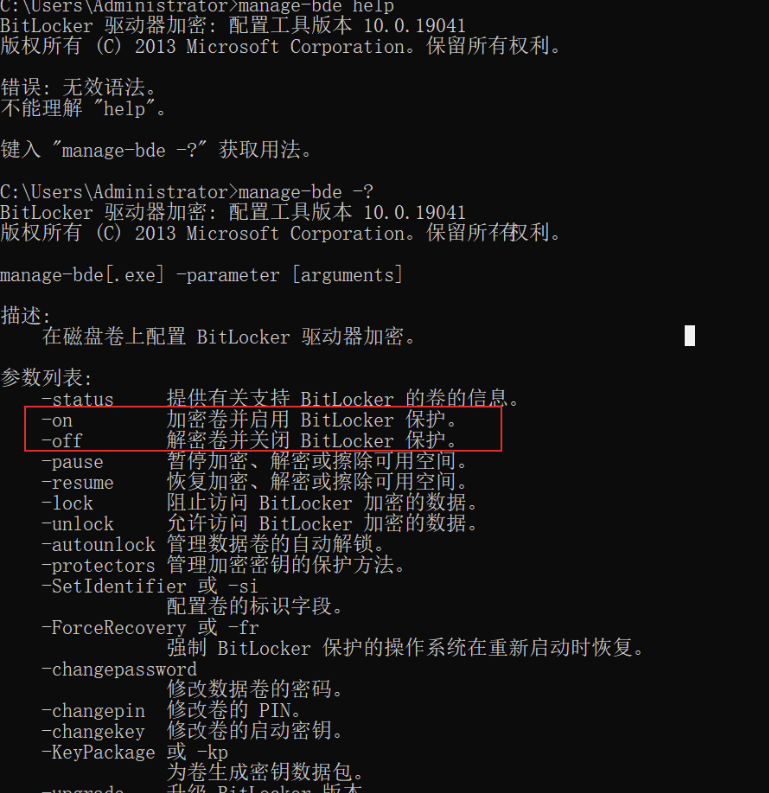 计算机磁盘旁黄色警示标志消除|BitLocker关闭方法